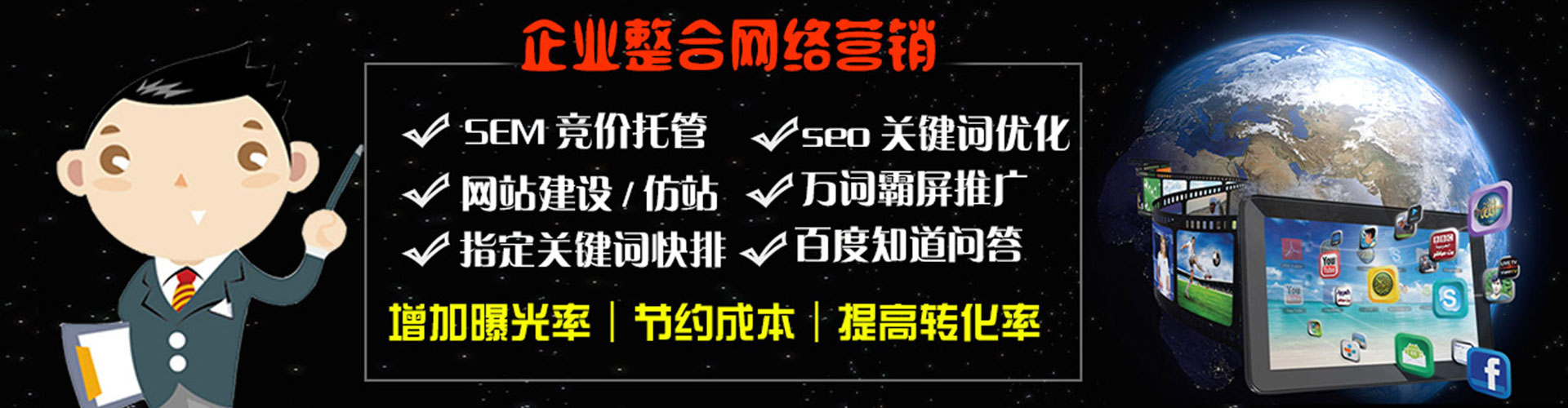 渝水竞价推广