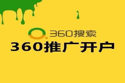 竞价开户成功秘诀：案例解析